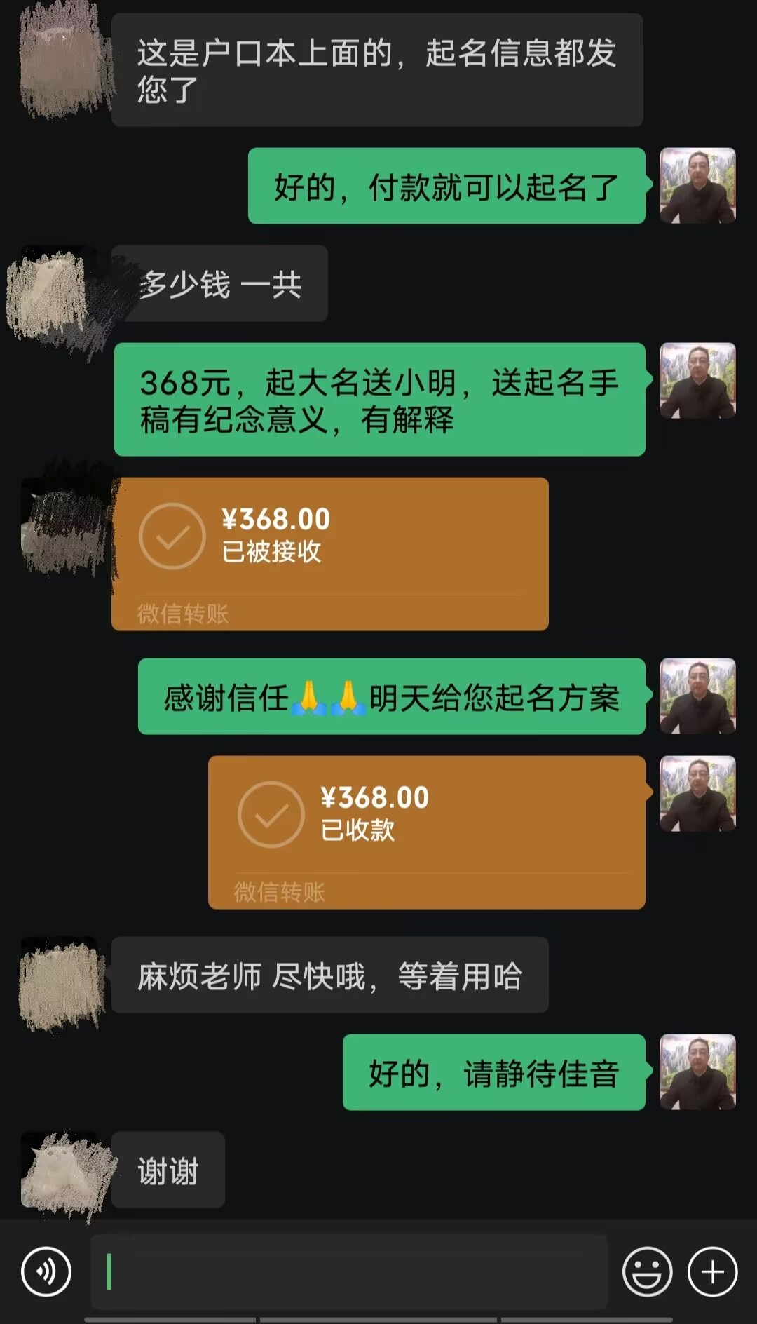 疏附起名案例，感谢支持
